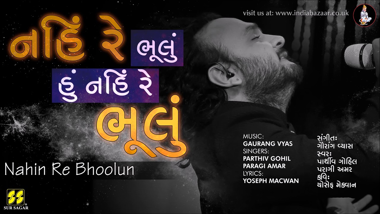 Nahi Re Bhoolun | નહિં રે ભૂલું | Singer: Parthiv Gohil, Paragi | Music: Gaurang Vyas