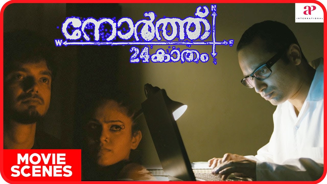North 24 Kaatham Movie Scenes | Fahadh Faasil is rude with colleagues | Nedumudi Venu | Swathi