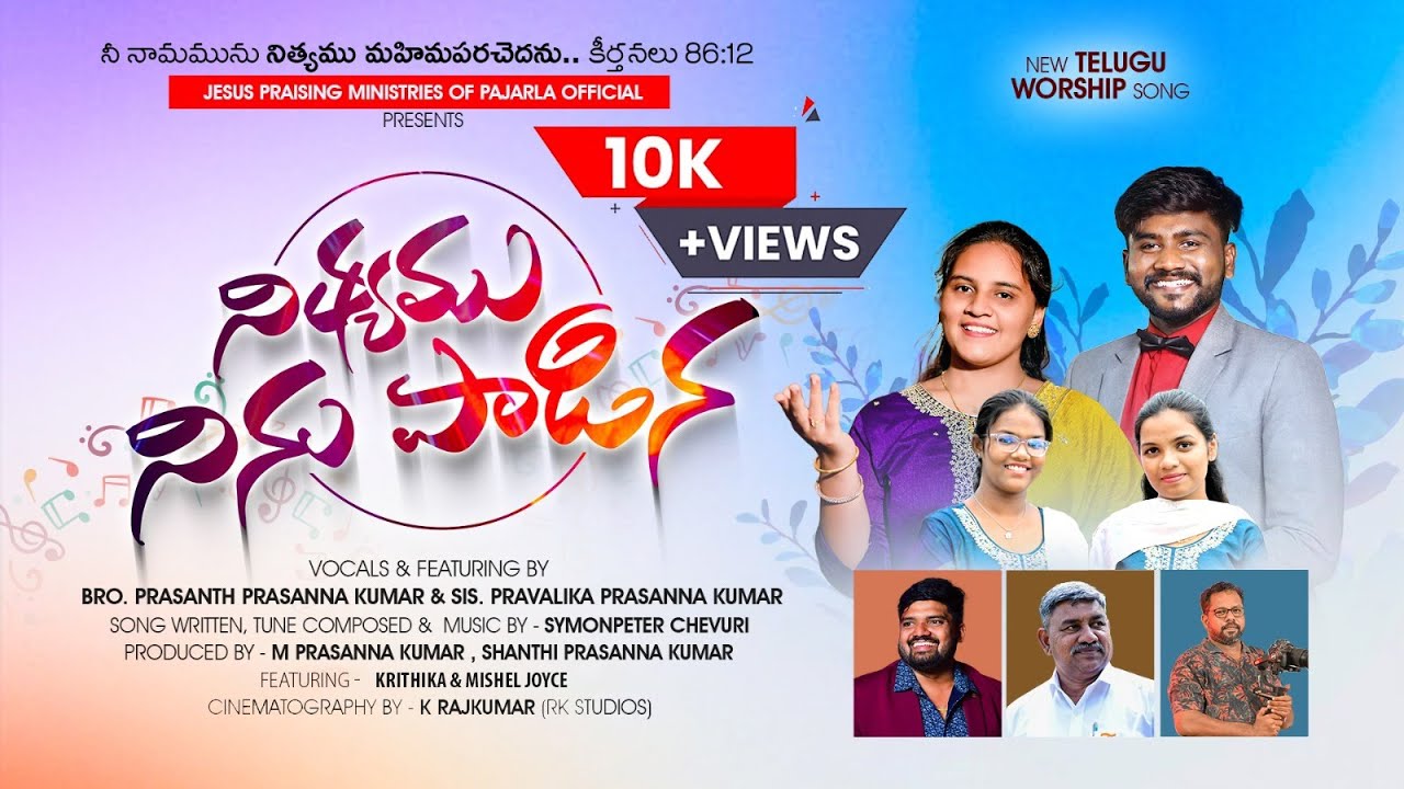 Nityamu Ninu padina | Prasanna Kumar | Symonpeter | Prasanth | Pravalika | New Telugu Christian Song