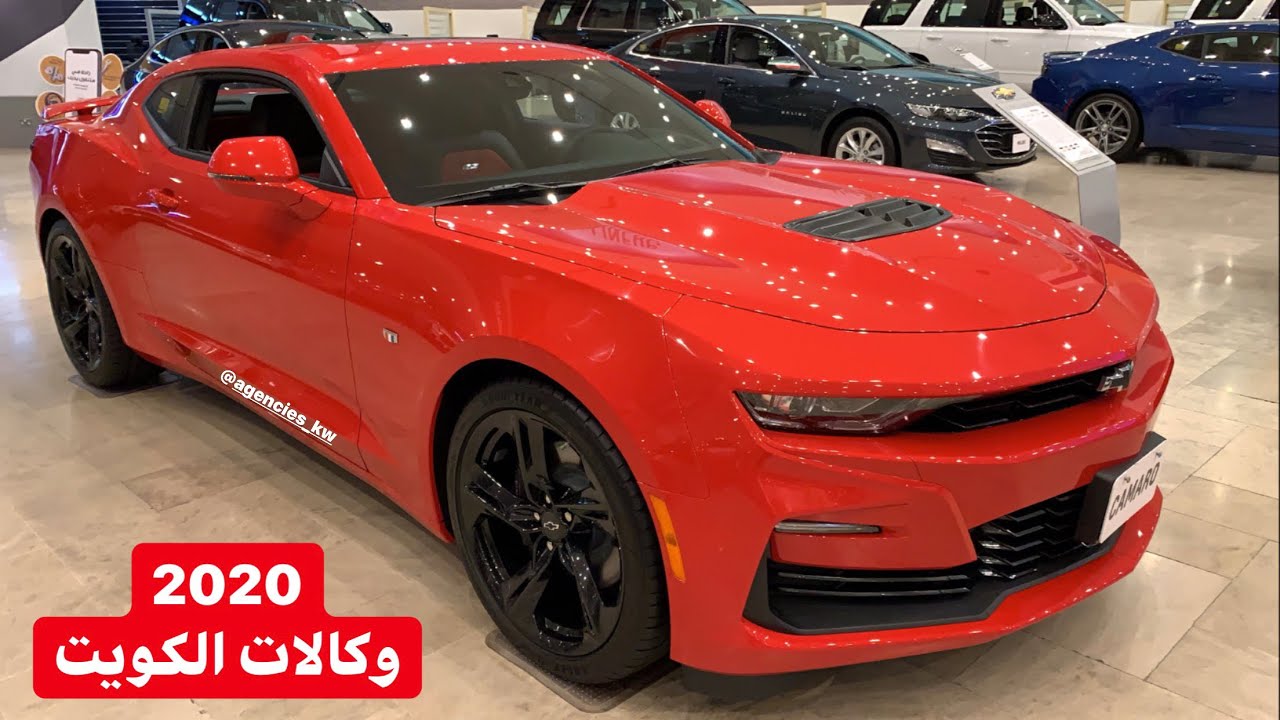 كمارو 2020 الغانم فئة SS موتر بطل محرك 6.2L القوة الامريكية وارد الغانم الكويت