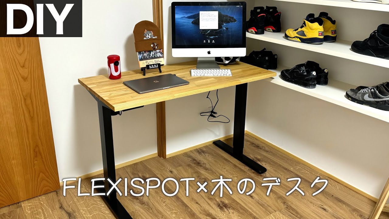 【初心者DIY】電動昇降デスクの天板を木材でおしゃれに作る！