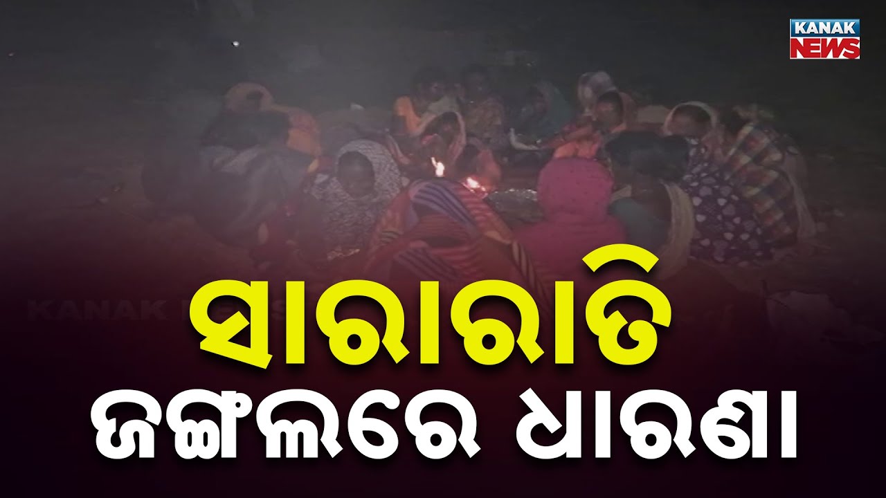 Koraput Villagers Protest Over Woman’s Death by 33KV Electric Wire