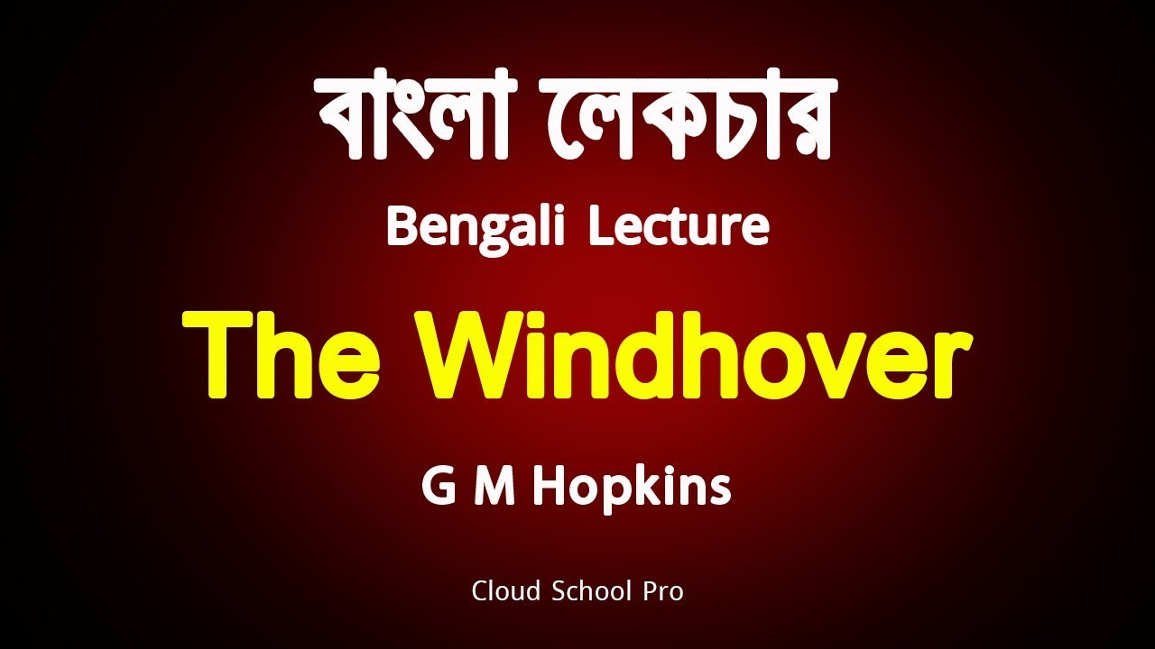 The Windhover by G M Hopkins | বাংলা লেকচার | Bengali Lecture