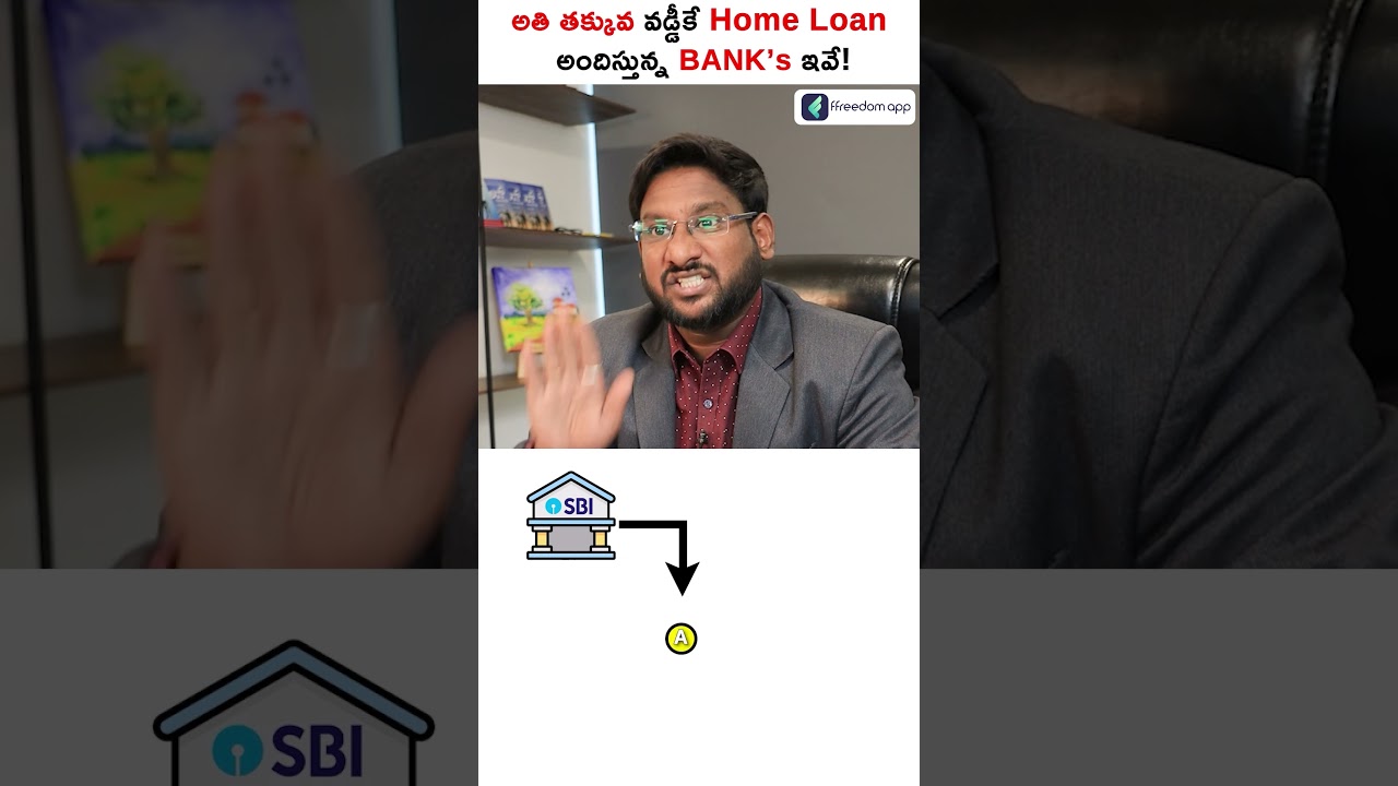 Top 10 Banks With Low-Interest Rate On Home Loan 2023 #shorts #short #homeloan #homeloaninterestrate
