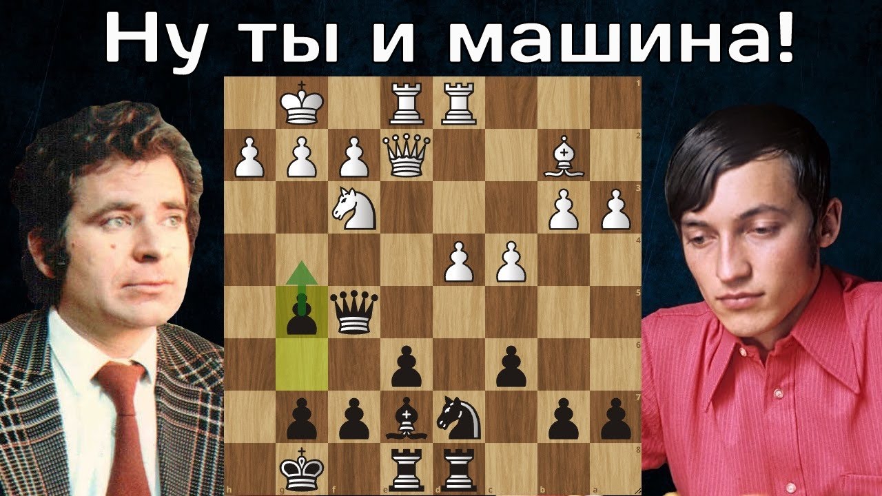 Б.Спасский - А.Карпов 🤴 Сыграл, как Stockfish 14!  Шахматы