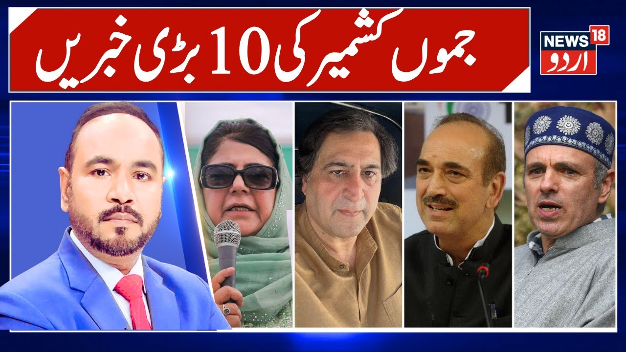 Jammu Kashmir Top News | Leh Ladakh Update | Leh Protest | Breaking News | Omar Abdullah | News18
