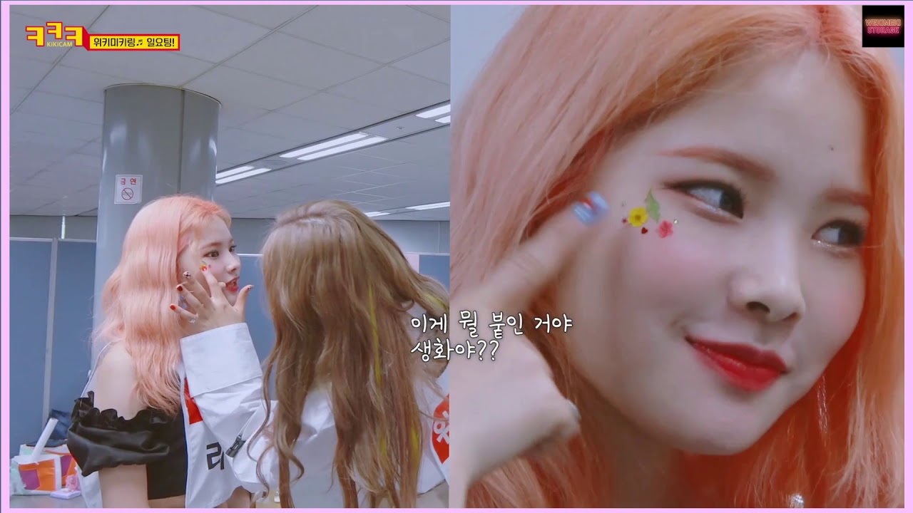 [위키미키]4차원적 매력이 넘치는 리나