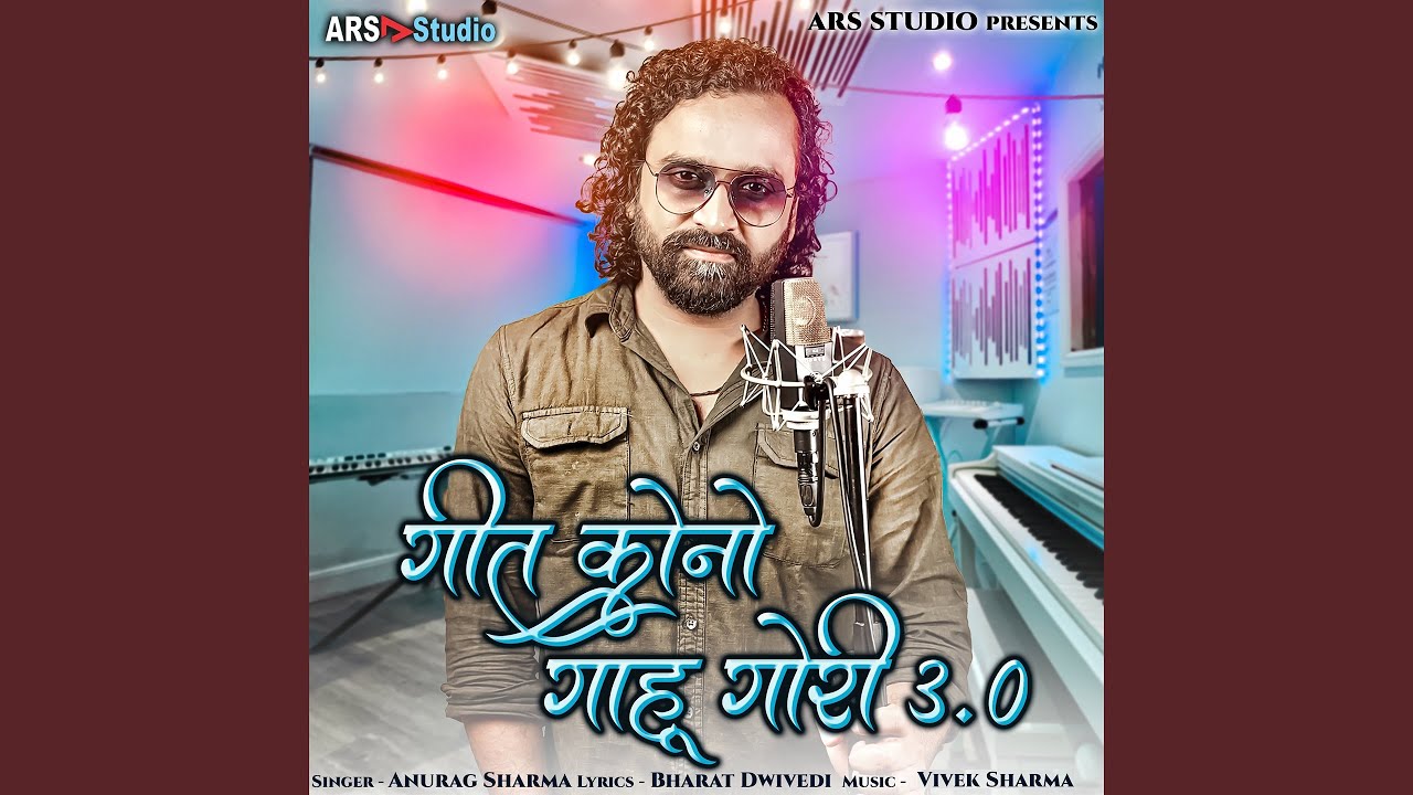 Geet Kono Gahu Gori 3.0