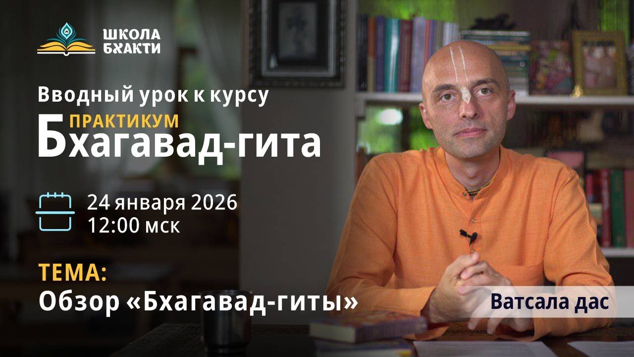 Обзор 