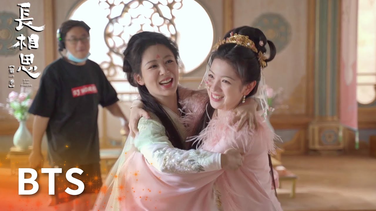 花絮：片場歡樂多~小夭大戰阿念「長相思 第一季」| WeTV