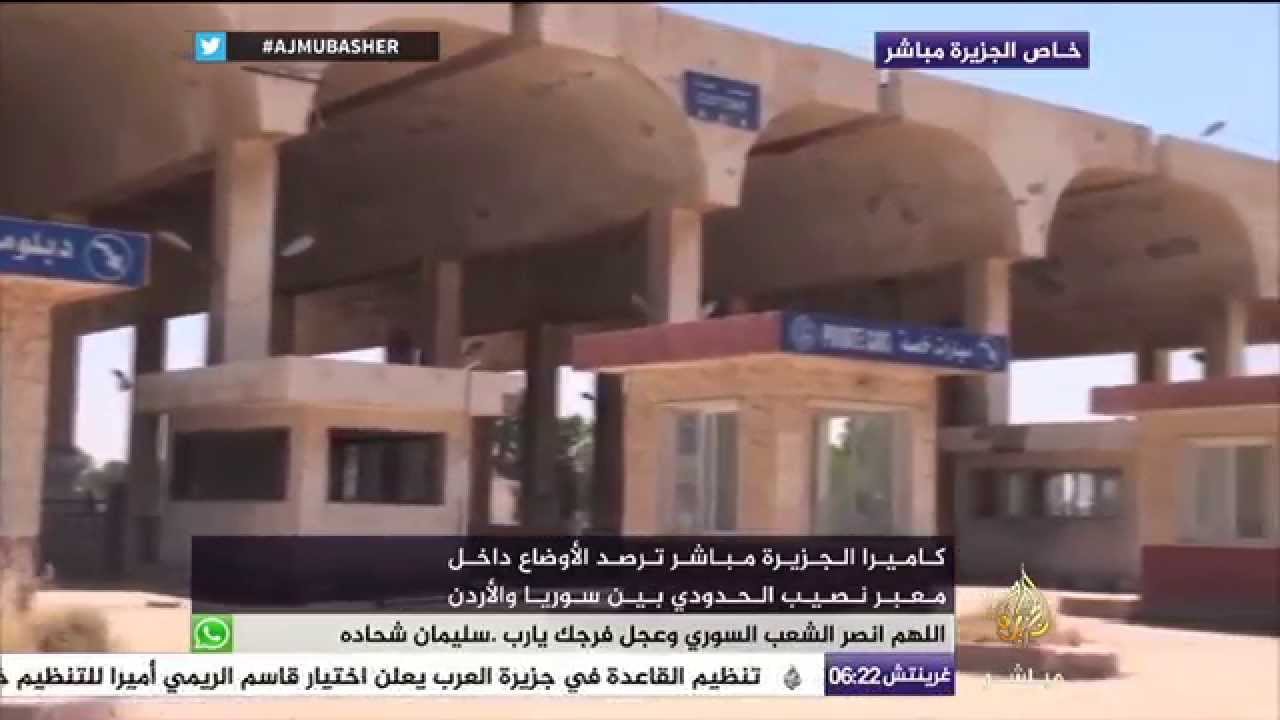 كاميرا الجزيرة مباشر ترصد الأوضاع داخل معبر نصيب الحدودي بين سوريا والأردن