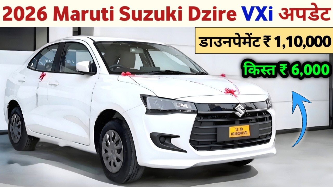 Maruti Suzuki Dzire VXi 2026 💰 | On Road Price | EMI | Down Payment | Loan | Insurance | Finance