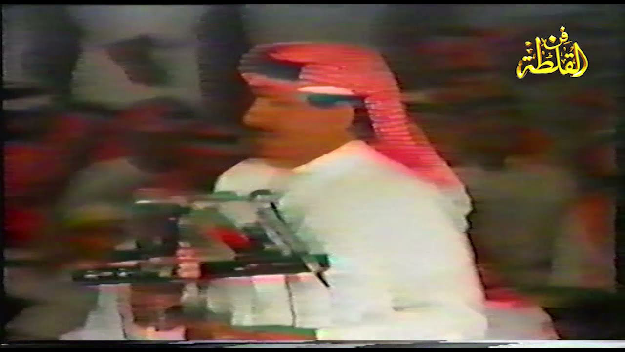 احمد الناصر الشايع وخلف بن هذال ( مسا الخير وسرى الليل ) المغترة 1405 هـ