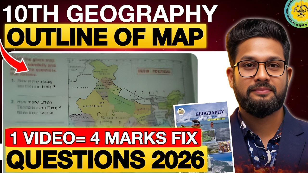 10TH GEOGRAPHY ALL IMP OUTLINE OF MAPS QUESTIONS | 10TH GEOGRAPHY BOARD EXAM 2026 | JR TUTORIALS |