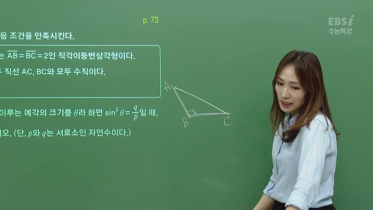 2023 수능특강 최은진의 기하 35강 공간도형3