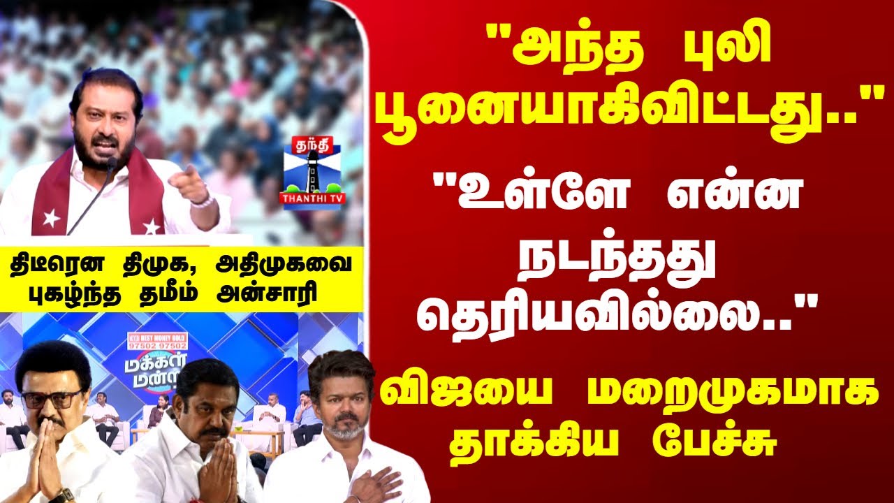 Makkal Mandram |  