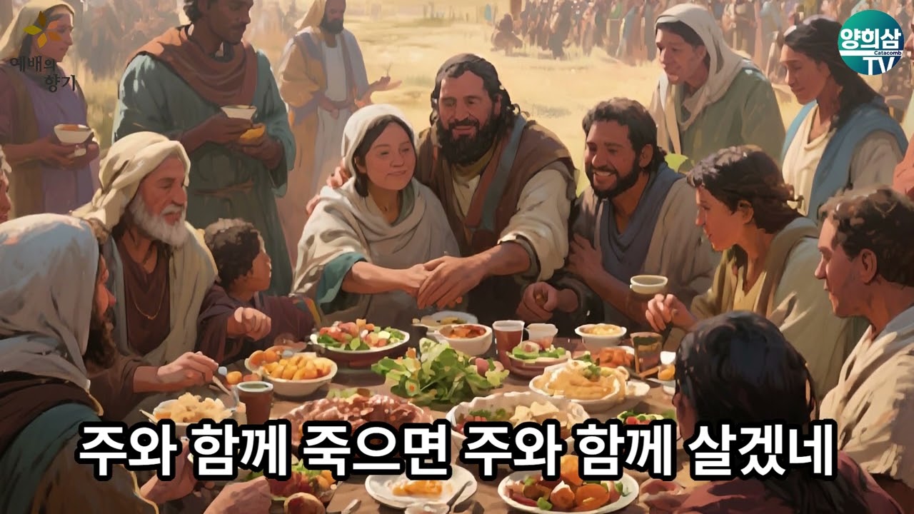 [예배의 향기] 주를 위해 살리