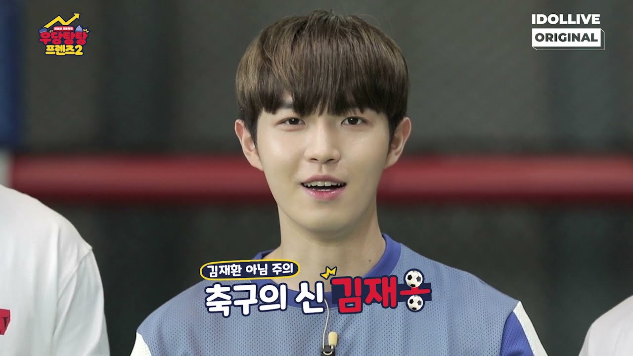 [우당탕탕 프렌즈2 Level. 2 예고] 축구 실력 레벨업에 도전! 축신 김재옹 고수님과 함께⚽️  I SF9 재윤 I ONF 이션 I 김재환