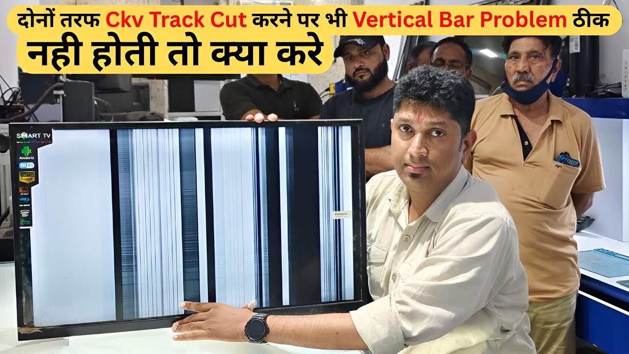 दोनों तरफ Ckv Track Cut करने पर भी Vertical Bar Problem ठीक नही होती तो क्या करे #full #video Course