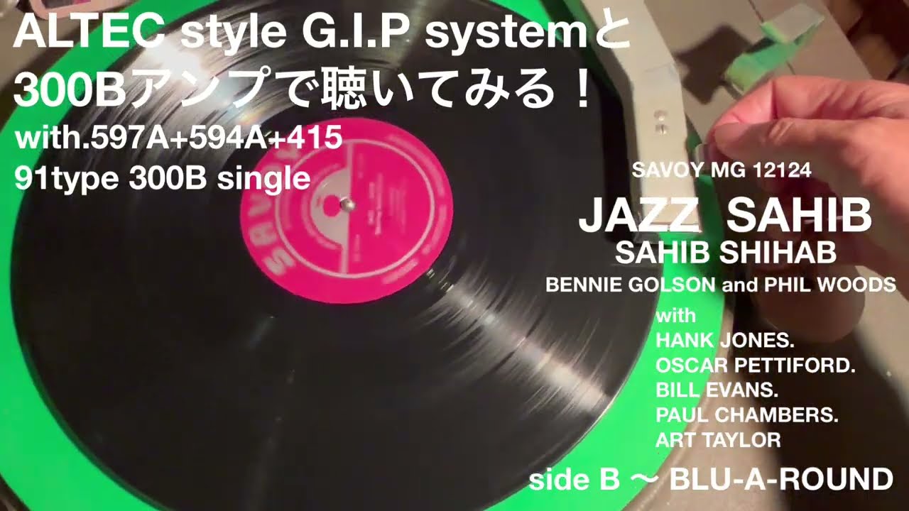 SAHIB SHIHAB・JAZZ SAHIB 〜 BLU-A-ROUND をALTEC style G.I.P SPEAKERで聴いてみる！