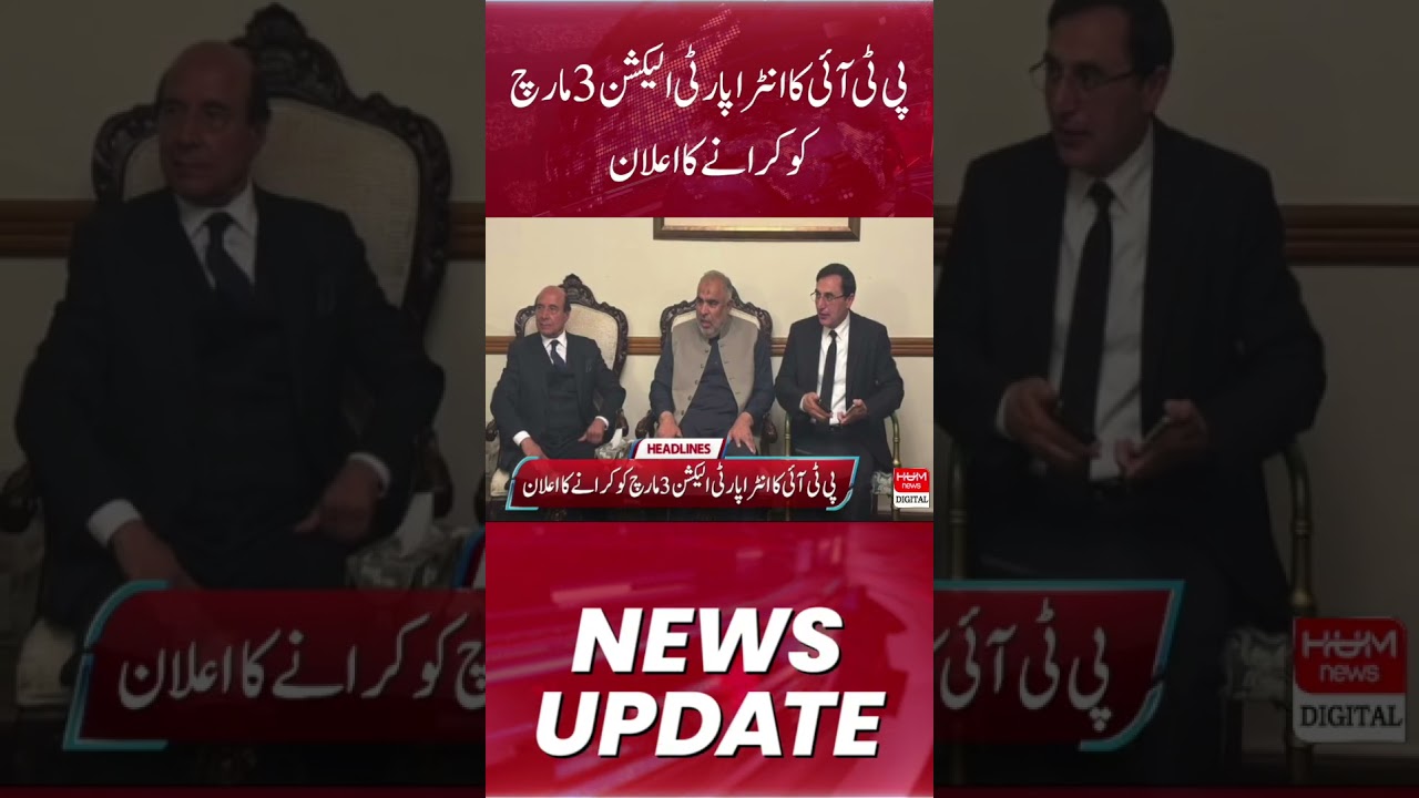 PTI's announcement to hold intra-party election on March 3