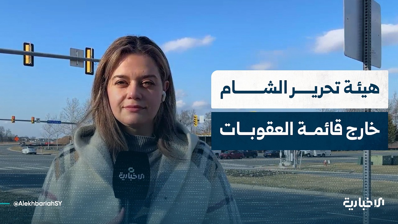 تفاصيل إجماع مجلس الأمن على إزالة 