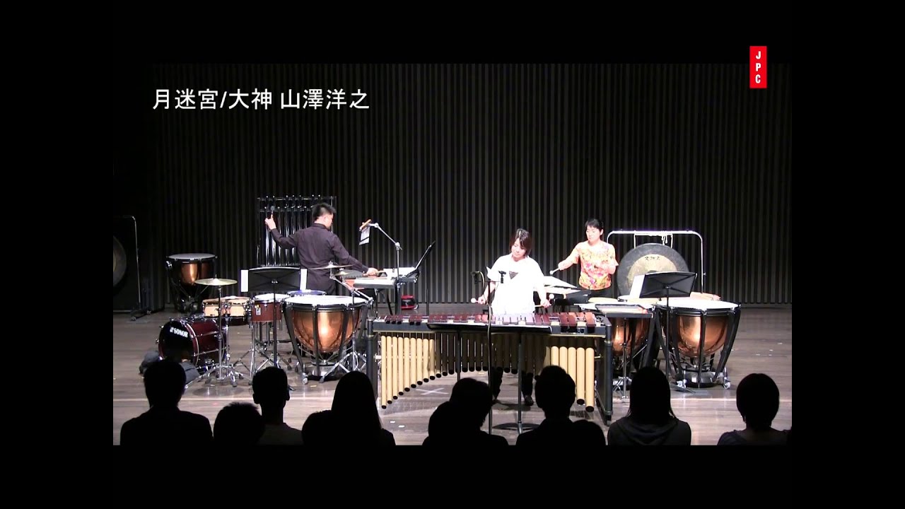 JPCCD-LIVE2013 月迷宮/大神　打楽器3重奏  正面