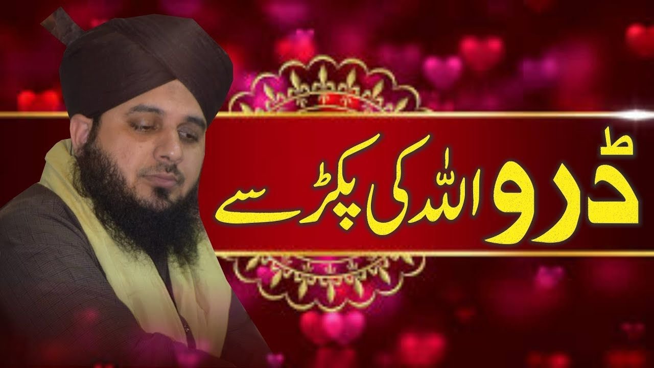 Fear Allah&rsquo;s Grasp | Beware of Allah&rsquo;s Punishment | Powerful Quranic Warning | Quran Says