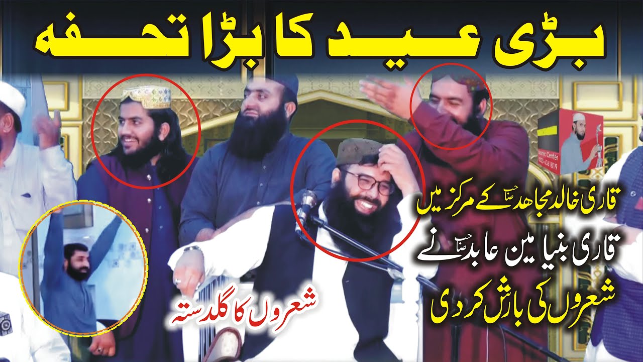 Beautifull Voice & New Ashaar By Qari Binyameen Abid 2022 In Pattoki By Yazdani Official