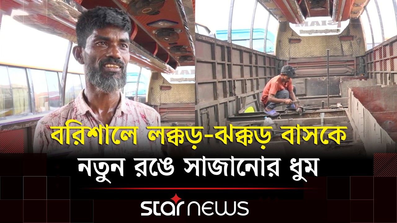 ফিটনেসবিহীন বাস আর ডুবোচরের ঝুঁকিতে দক্ষিণাঞ্চলের ঈদযাত্রা | Eid Journey | Star News