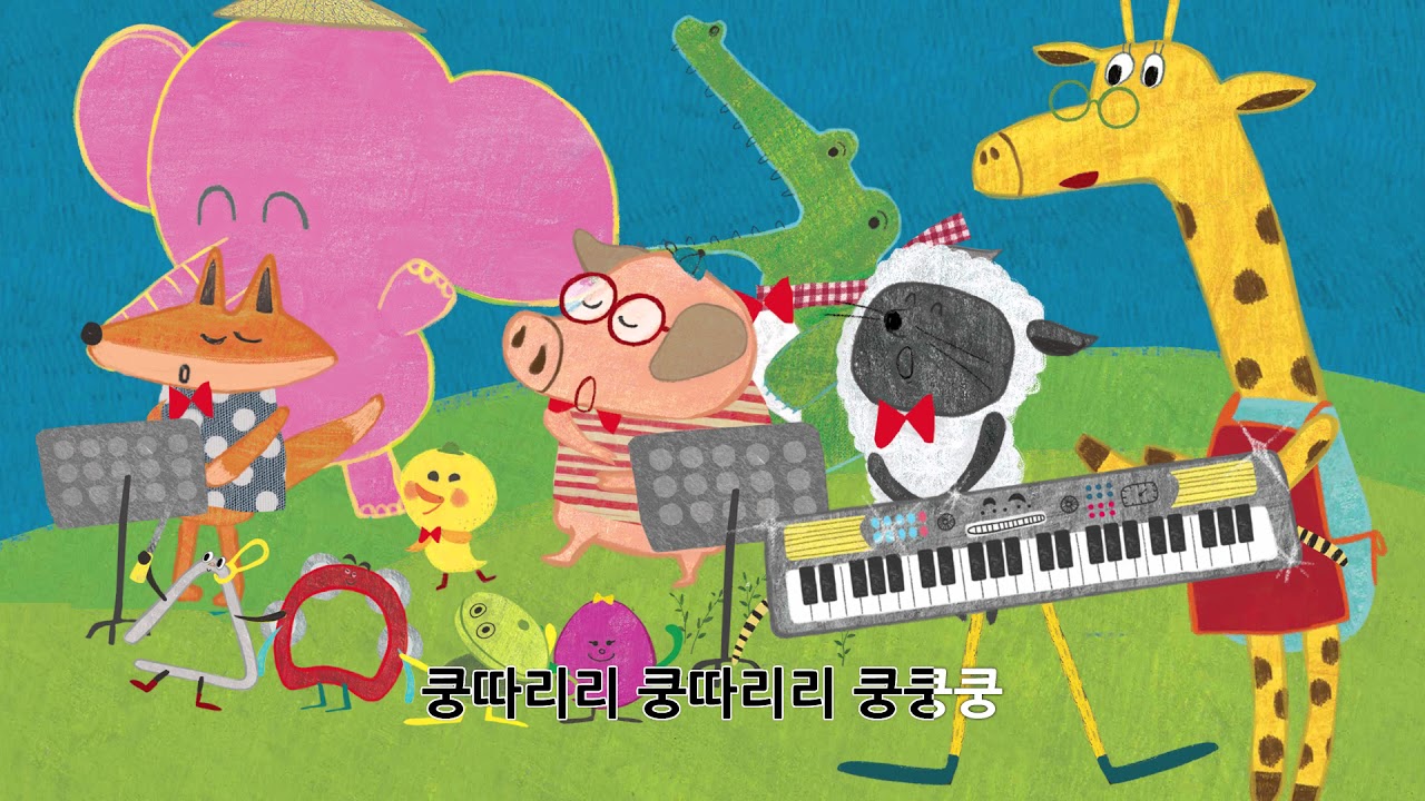 랄랄라 동요 -  리듬 악기 노래