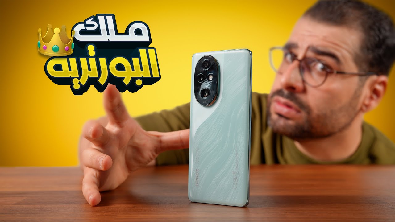 شهر من الاستخدام || Honor 200 PRO