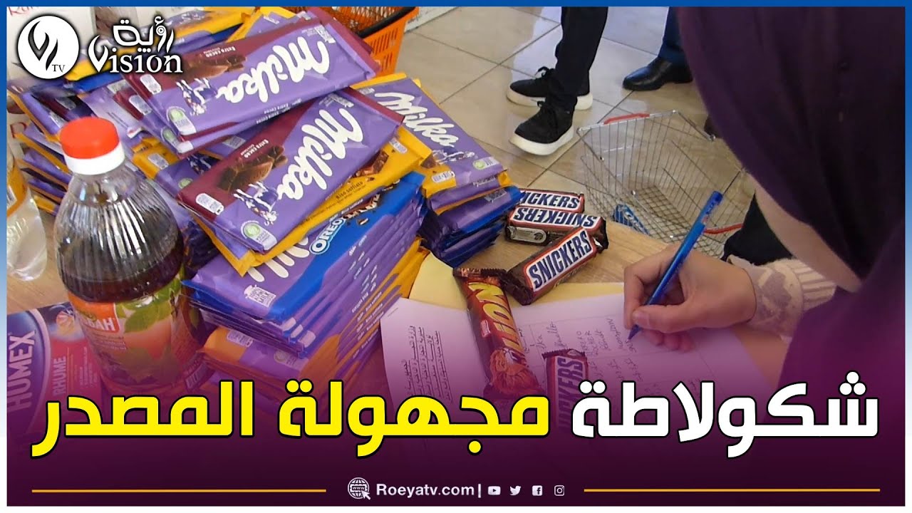 مستغانم : أعوان مديرية التجارة في خرجة فجائية لمراقبة السلع المستوردة و المعروضة للبيع
