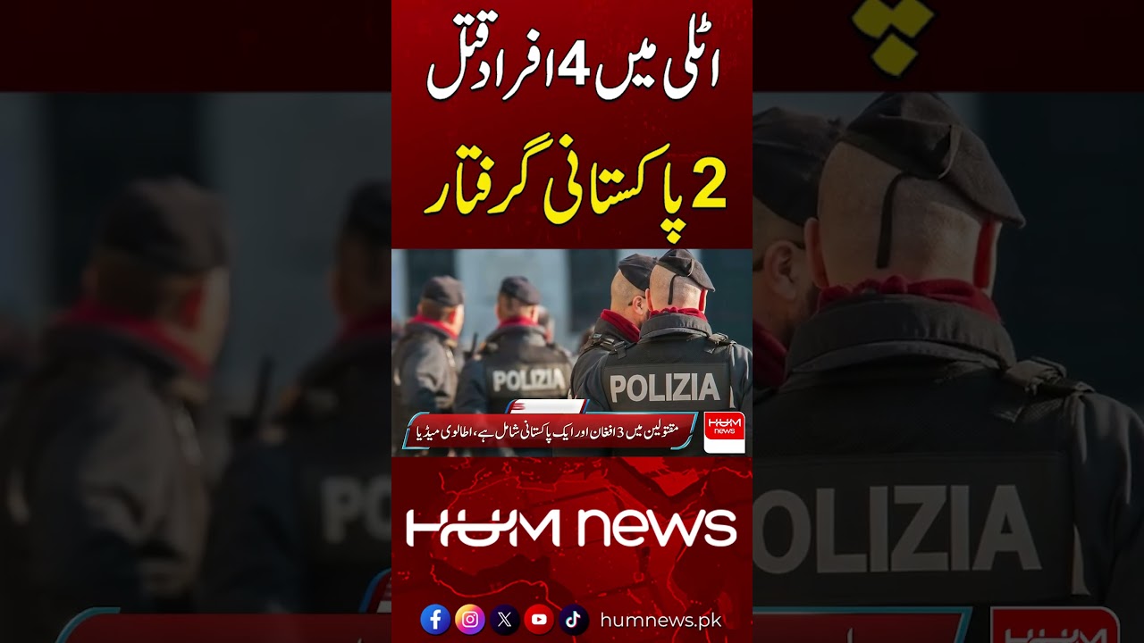 Four Killed in Italy, Two Pakistanis Arrested | Hum News | Pakistan