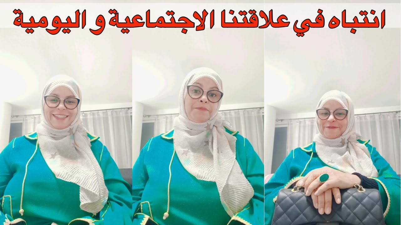 ‼️العلاقات الإنسانية: نقاط مهمة