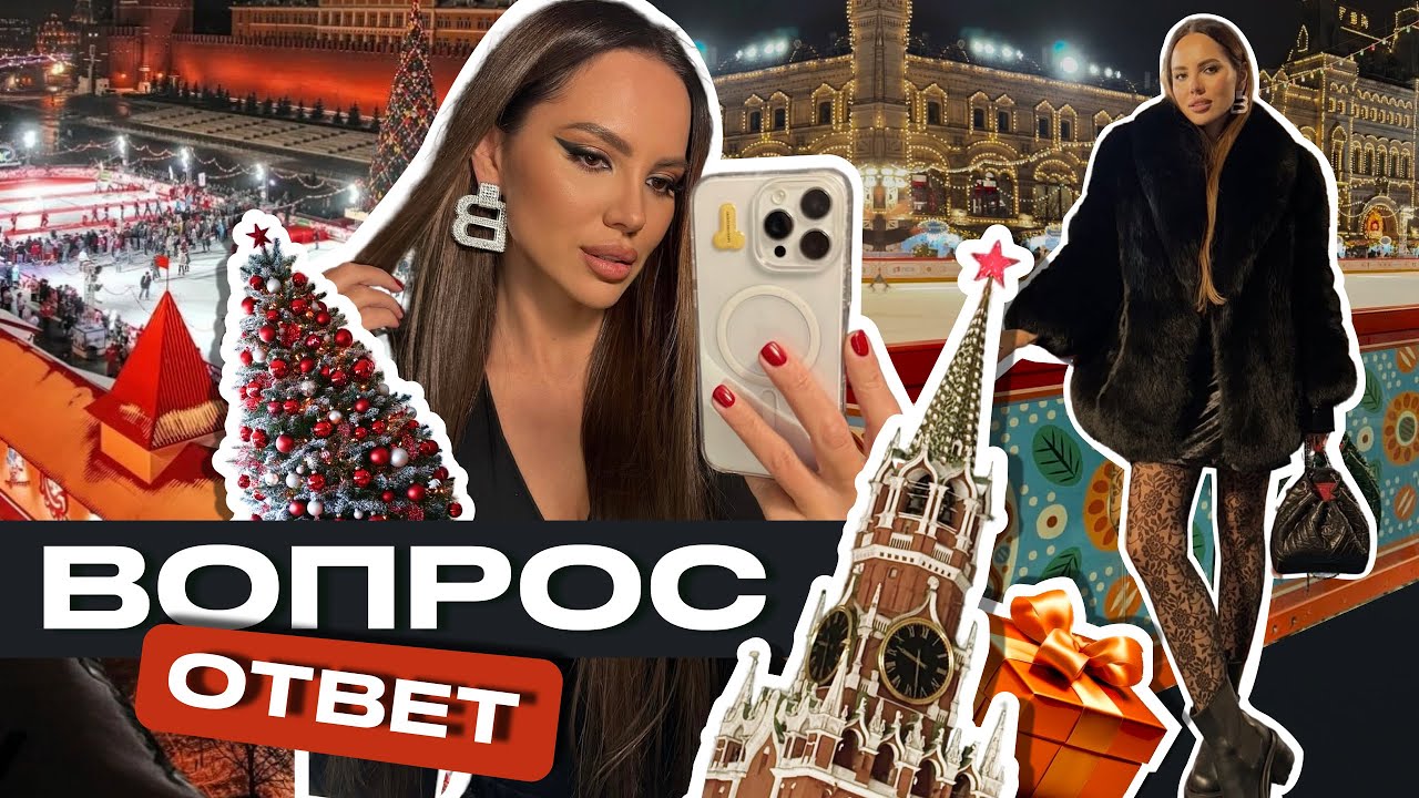 ПОКУПКИ ДЛЯ ДОМА, ИТОГИ 2025, СУПЕР ДИСКОТЕКА, ГУМ КАТОК! 