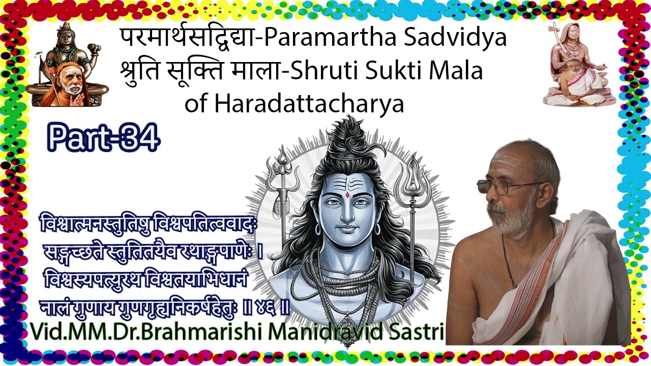 श्रुति सूक्ति माला Shruti Sukti Mala of Haradattacharya-By-Vid.MM.Dr.Brahmarishi Manidravid Sastri