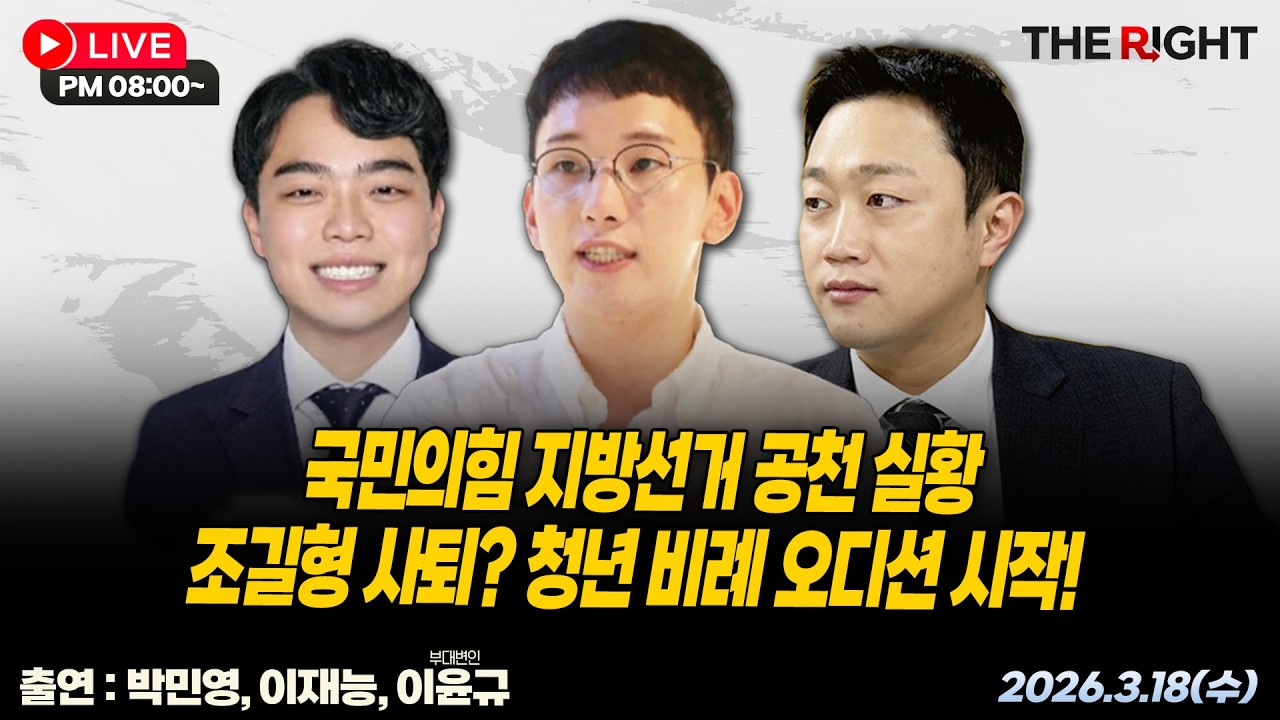 조길형 사퇴 선언에 이정현 