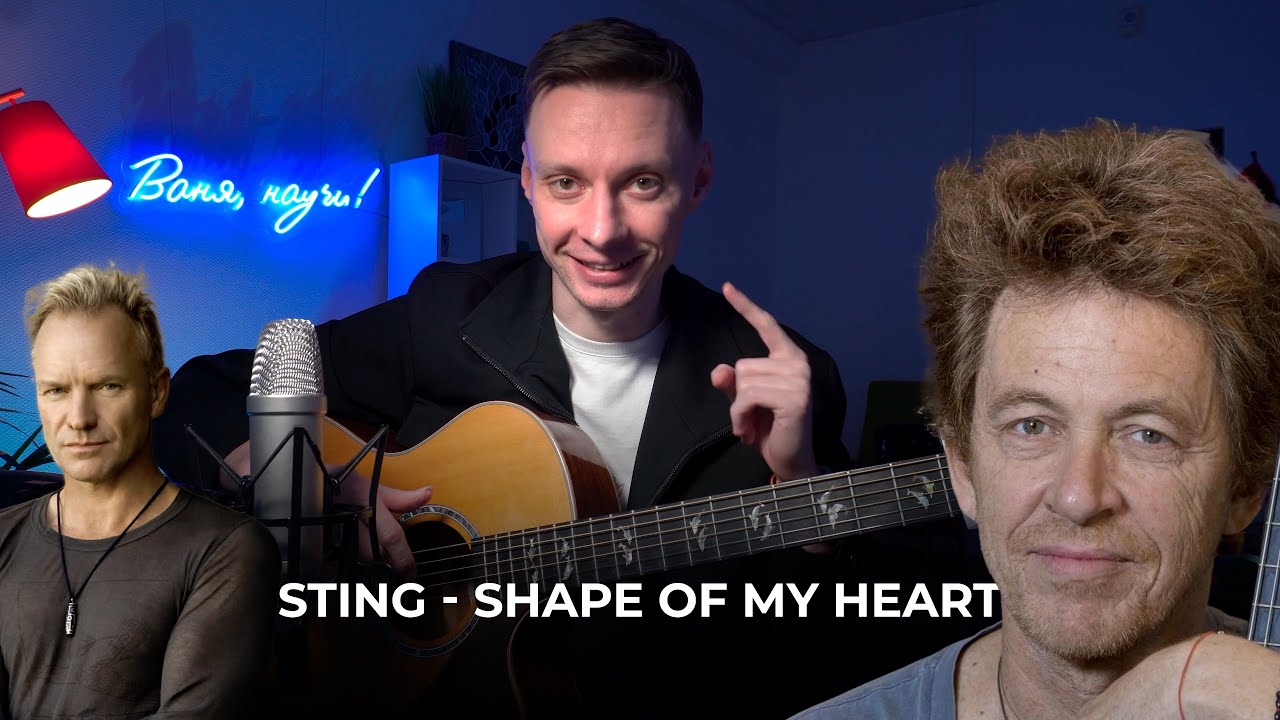 Самый ТОЧНЫЙ Разбор Риффа SHAPE OF MY HEART На Гитаре