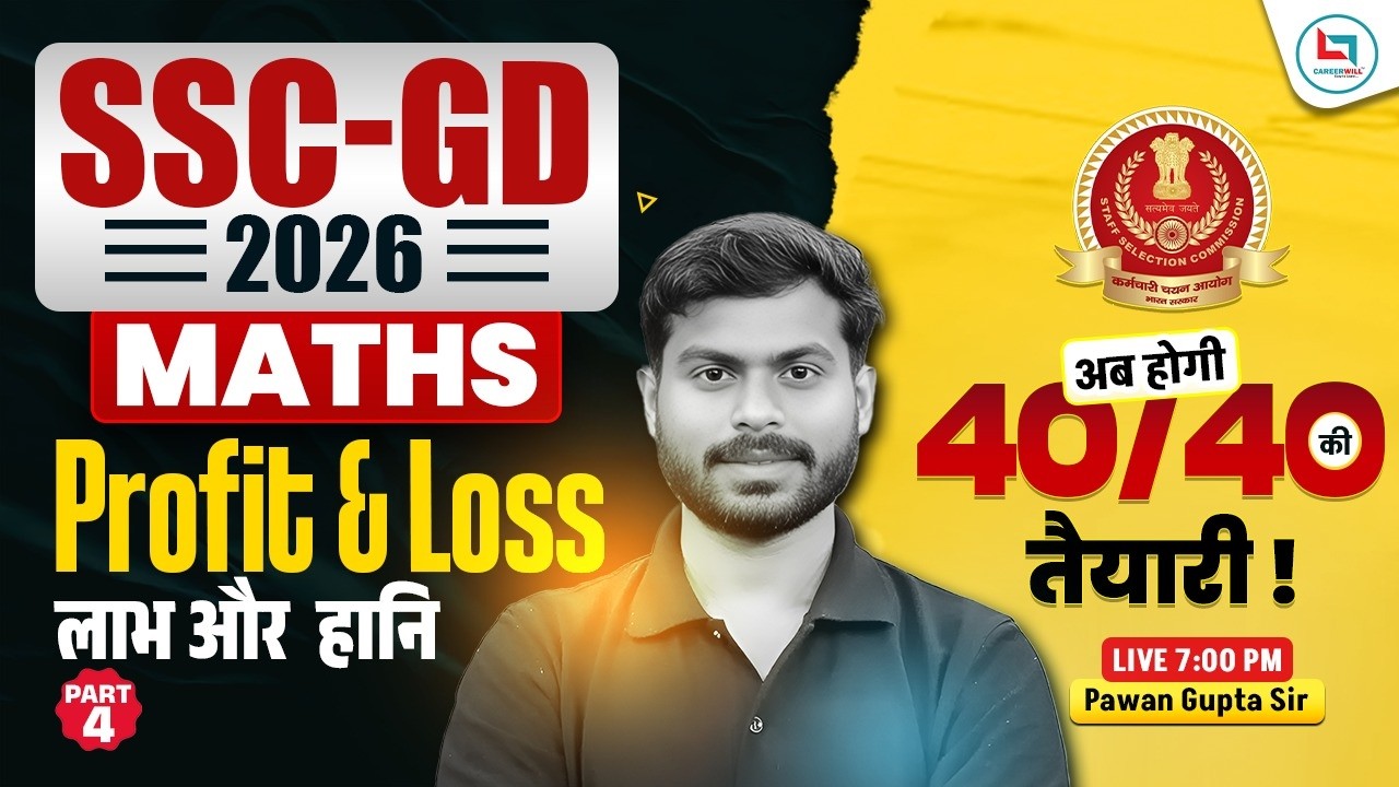 SSC GD Maths Classes 2026| Profit & Loss Maths | SSC GD Maths 2026 | SSC GD Maths By Pawan Gupta Sir