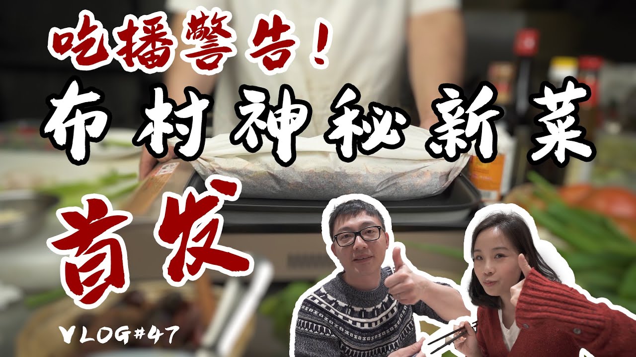 布里斯班美食 | 全澳首发探店试吃国内火爆全网的神秘大菜！舔盘警告！