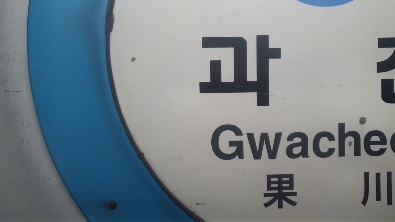 과천안산선 사당 ~ 오이도 주행