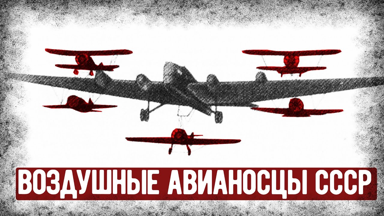Мемуары Советского Лётчика, Летавшего На Воздушном Авианосце. Аудиокнига