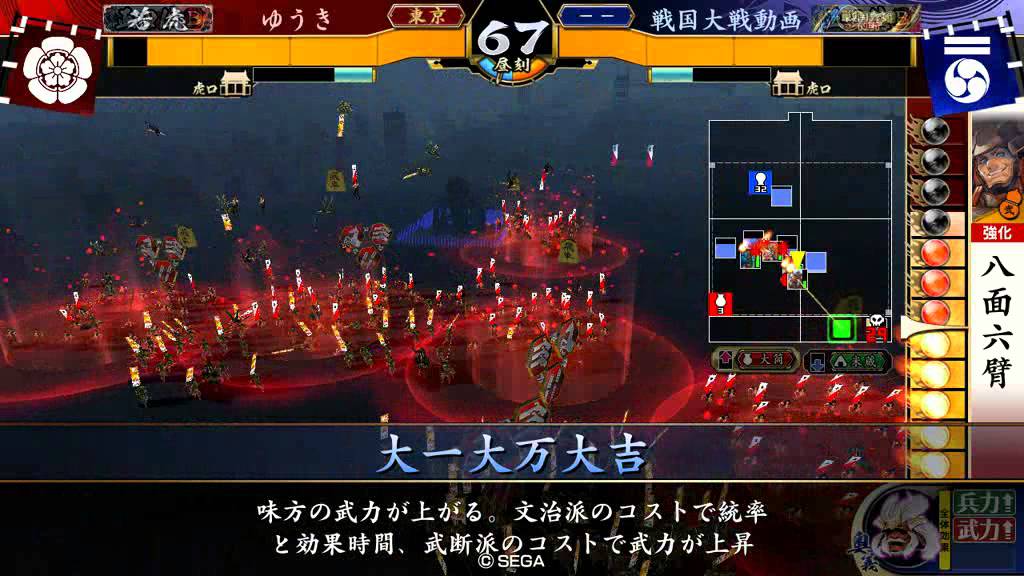 戦国大戦ver3.02D【百万の軍配】