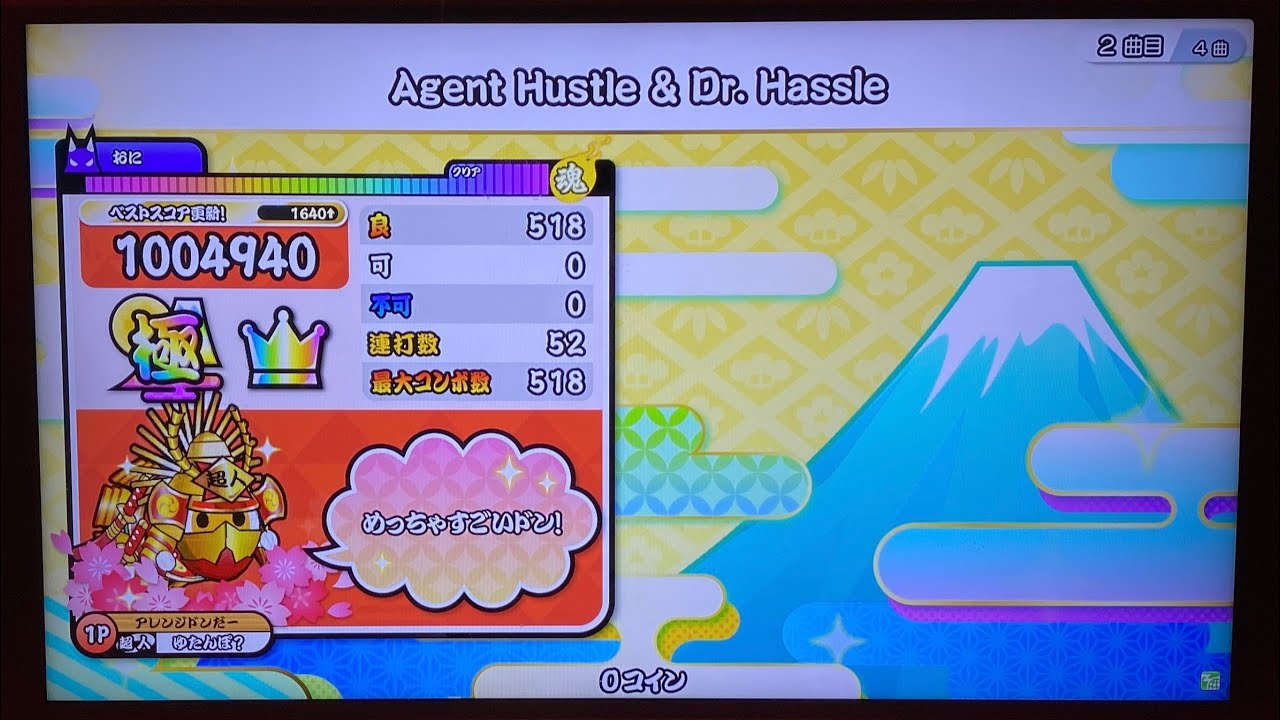 【太鼓の達人 ニジイロver.】Agent Hustle & Dr. Hassle(裏) アレンジマシマシ全良