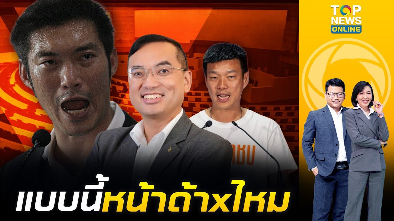 แบบนี้เรียกหน้าด้าxไหม 