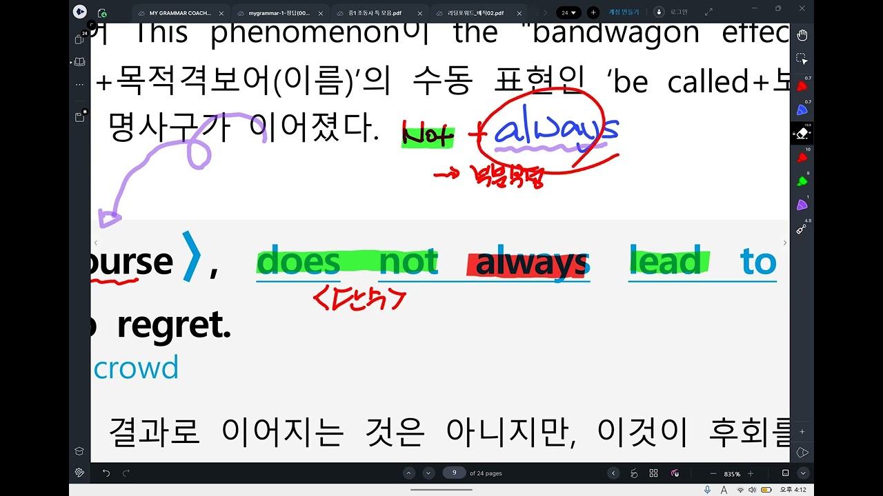고1 천재조 1과본문#2