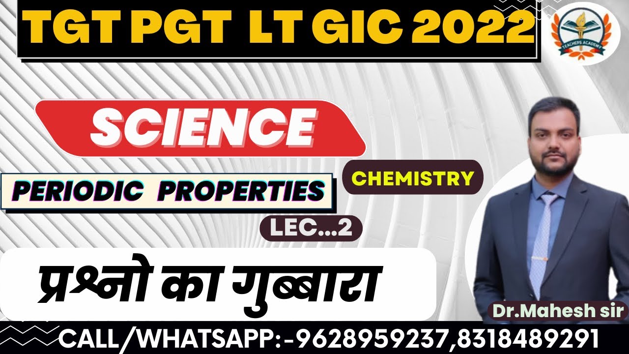 UP TGT SCIENCE 2023 | PGT CHEMISTRY 2023 | tgt pgt online classes 2022/SCIENCE/periodic properties