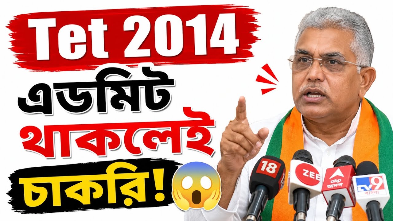 Tet 2014 Latest News 😱