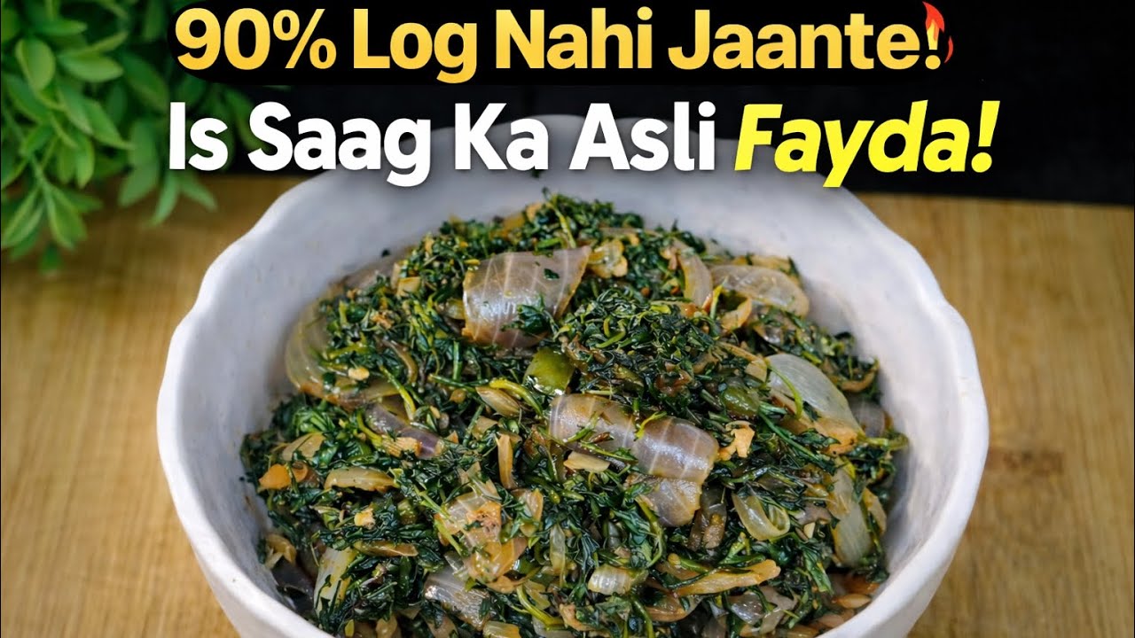 Is Saag Ka Asli Fayda Jo Doctor Bhi Batate Hain | Halo Halam Saag Recipe